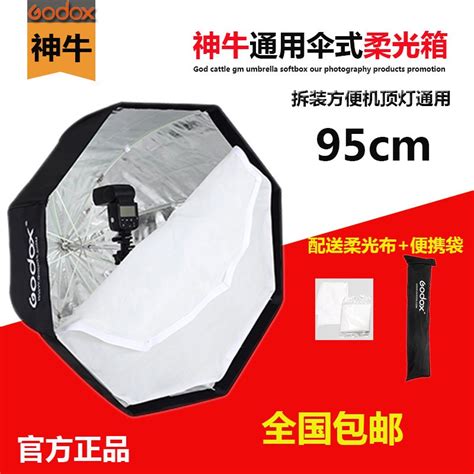 Ready Stock Hot Shoe Fast Shipping Godox Umbrella Octagonal Softbox With Grid Honeycomb