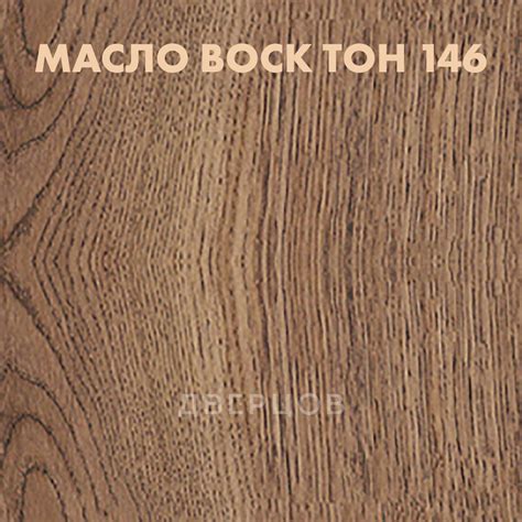 Притворная планка дверная массив дуба Дверцов 30х6 мм – купить в Москве ...
