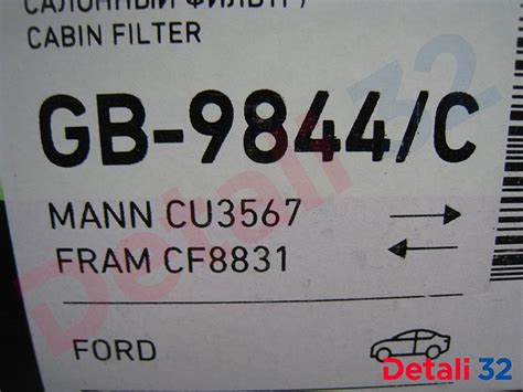 Салонный фильтр Форд Фокус 1 уголь, Big Filter, gb9844c :: Магазин ...