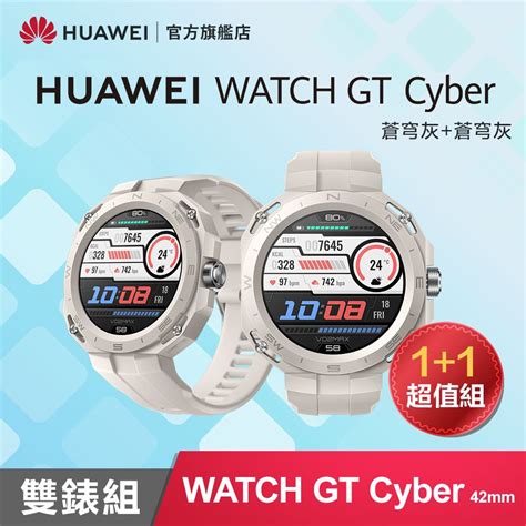 Huawei Watch Gt Cyber Pchome H