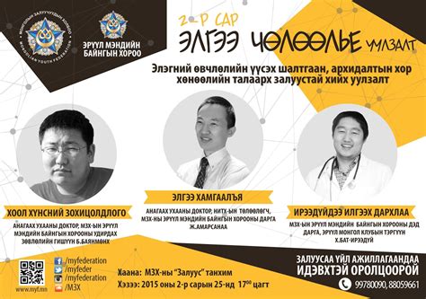 20160225 Өнөөдөр болсон үйл явдлуудыг НЭГ ӨГҮҮЛБЭРЭЭР