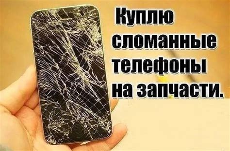 Куплю телефоны на запчасти | Телефон | Курган | ВКонтакте
