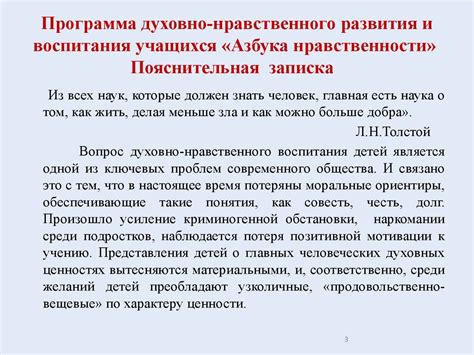 Программа внеурочной деятельности духовно-нравственного развития и ...