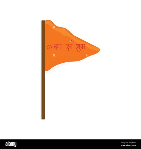 Lord Shree Ram Flag Stock Vector Image And Art Alamy