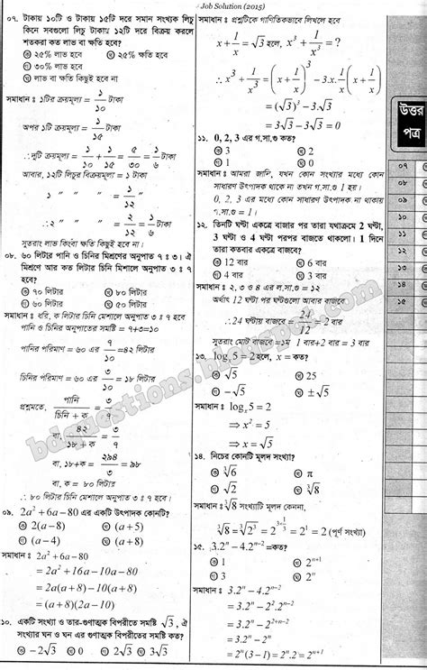 11th Teacher Registration and authentication Test/Exam Question