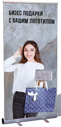 Ролл ап (Roll-up): что это такое, для чего нужен и особенности