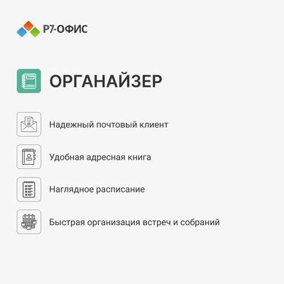 Офисное приложение Р7-ОФИС Для дома, 1 пол, лиц на 1 год [r7dt.rtl.01 ...