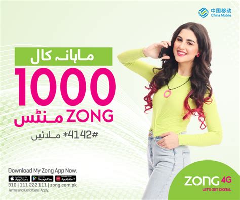 monthly call zong  pakistan