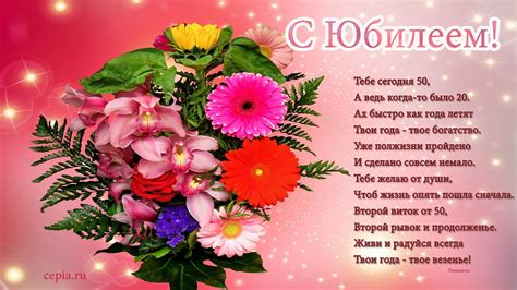 Открытки с 50 летием женщине - 82 фото