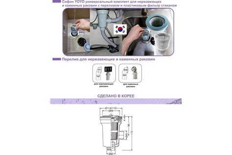 Сифон YOYO 3.5 дюйма, универсальный, с переливом и фильтр-стаканом, для ...