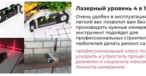 Лазерный уровень 4 в 1 — Teletype