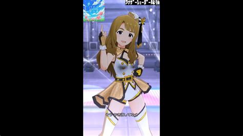 【ミリシタmvソロas】バトンタッチ 宮尾美也 トップ！クローバー アナザーシェーダー陰強 Youtube