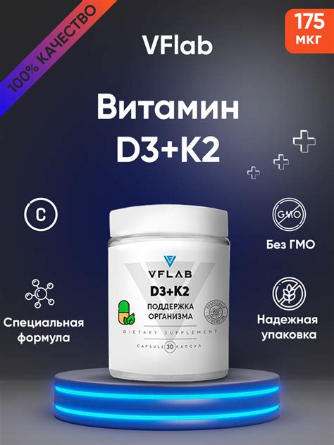 Витамин D3 + K2 - купить с доставкой по выгодным ценам в интернет ...