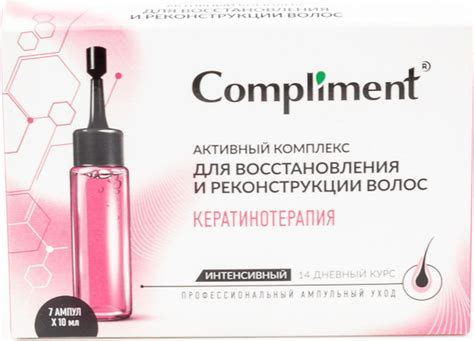 Compliment / Комплимент Активный комплекс Концентрат для волос ...