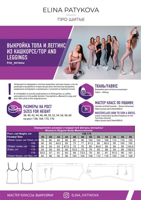 Леггинсы из кашкорсе - Элина Патыкова