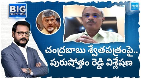 Analyst Purushotham Reddy Facts About Polavaram Project Chandrababu