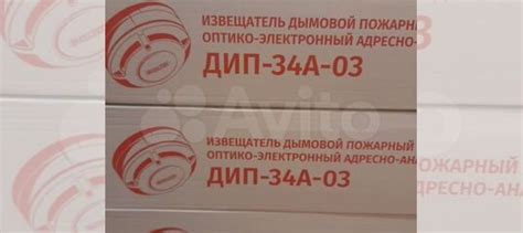 Дип 34а 03 купить в Москве | Товары для дома и дачи | Авито