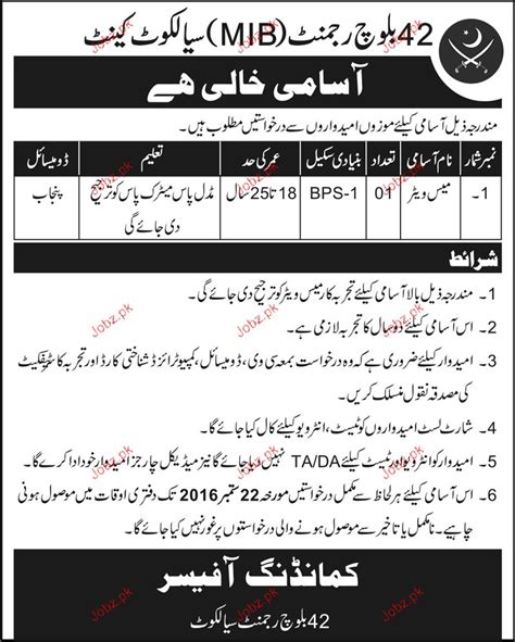 Mess Waiters Job In Pakistan Army Job Advertisement Pakistan