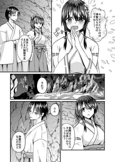 Watashi No Naka De Ikinasai Nhentai Hentai Doujinshi And Manga