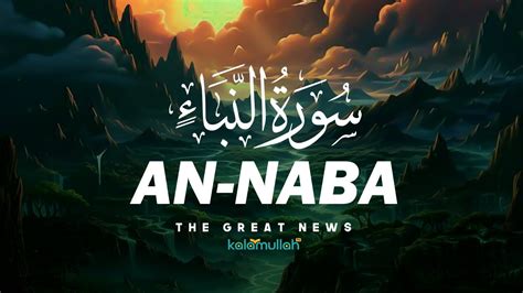 Beautiful Recitation Of Surah An Naba Kalamullah Tv