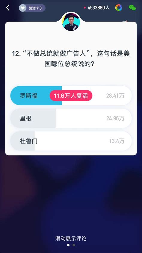 百萬英雄歷史時刻五百萬專場，為廣告而生 每日頭條