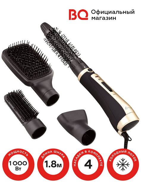 Фен-щетка для волос BQ HDB6012 - купить по выгодной цене в интернет ...