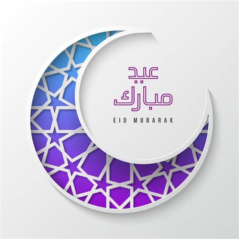 Premium Vector Eid Mubarak With Purple Crescent Moon