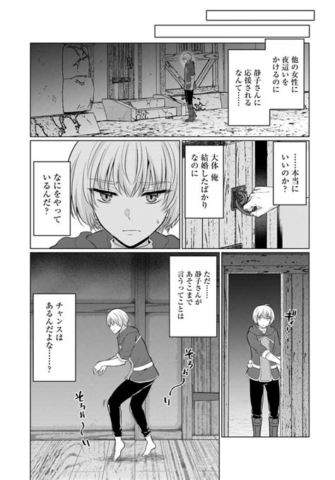 勇者に全部奪われた俺は勇者の母親とパーティを組みました！ 第7話 無料漫画詳細 無料コミック Comic Top