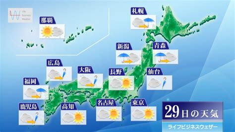 明日6月29日の天気予報 大気の状態非常に不安定 天気の急変に注意 そらくら