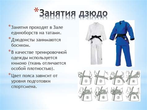 Японское боевое искусство дзюдо - презентация онлайн