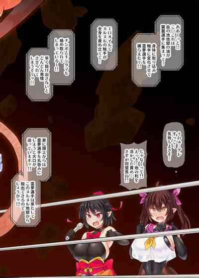 Gensokyo Futanari Chin Wrestling Ecstasy Reimu VS Yuma Nhentai Hentai Doujinshi And Manga