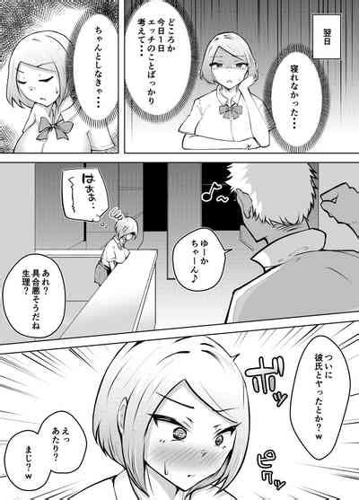 Karume No Kanojo Ga NTRreru Made Nhentai Hentai Doujinshi And Manga