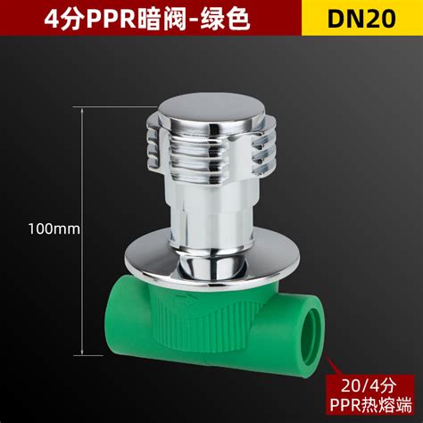 *4Points ppr Quick Drive Secret Valve20PPR Secret Valve Valve25ppr Hot ...