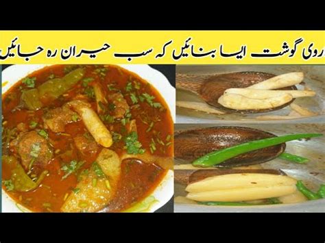 Arvi Ghost Recipe Taro Roots Recipe Delicious Easy Mutton Arvi