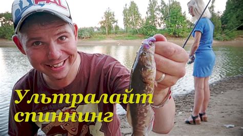 Рыбалка в жару! Самая уловистая приманка - Fishing Today - YouTube