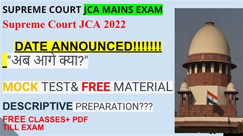 SUPREME COURT OF INDIA JCA DESCRIPTIVE PAPER DATE ANNOUNCED SCJCA CUT