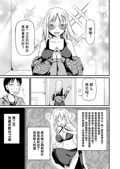 The Remnants Of That TS Disease Page Nhentai Hentai Doujinshi And Manga