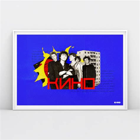 Kino Band Posters Rare And Exclusive Viktor Tsoi Prints
