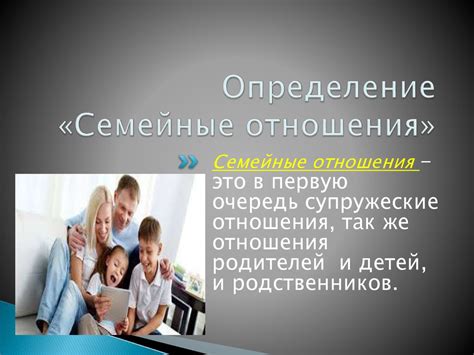 Современная семья. Проблемы и перспективы существования - презентация ...