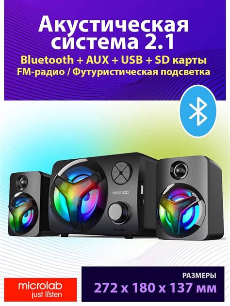Акустическая компьютерная система Bluetooth Microlab U210, 2.1 - купить ...
