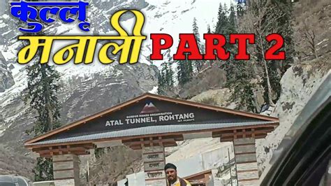 ATAL TUNNEL ROHTANG KULLU MANALI VLOG Manali Tour Shubh Journey Manali