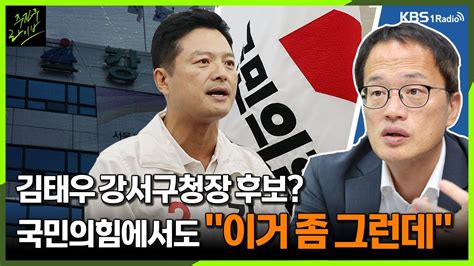 주진우라이브 병원행 이재명 구속영장 청구 체포동의안 부결돼야 박주민 더불어민주당 의원ㅣkbs 230918 방송