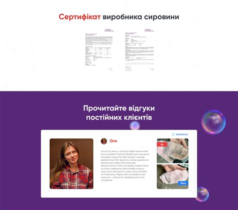 Розробка Лендінг Пейдж Кисневий Порошок Bubble