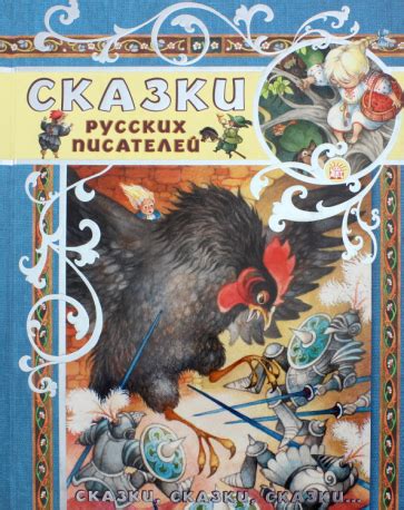 Книга: "Серебряный герб" - Корней Чуковский. Купить книгу, читать ...