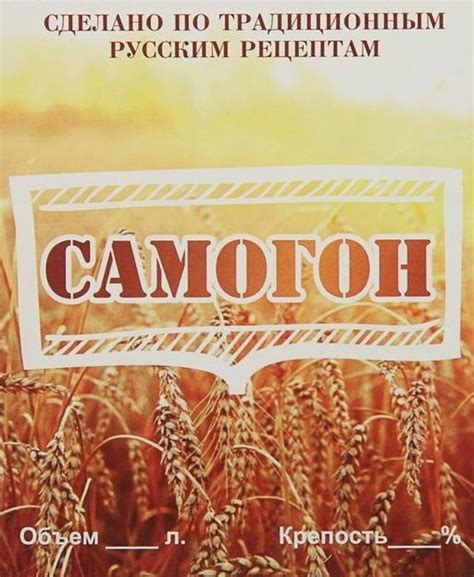 Этикетки на самогон – 25 шаблонов для бесплатного скачивания