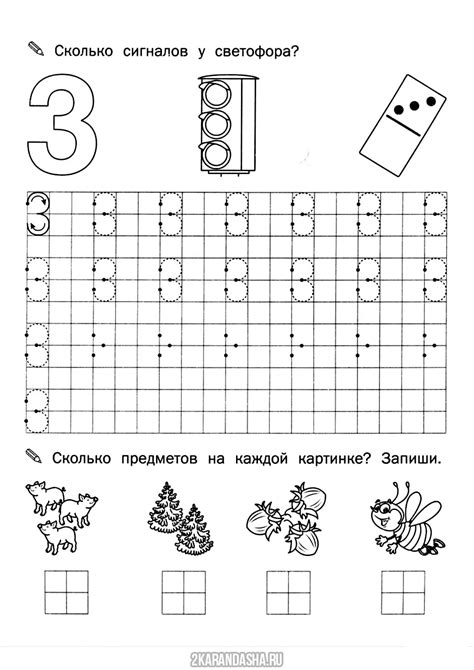 Распечатать пропись цифра 3 школа для детей, пропись цифра 3