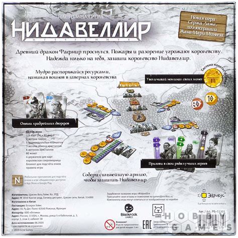 Нидавеллир