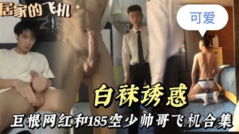 男模 Asian Gay Porn