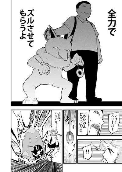 Saimin Nanjamo Chan Nhentai Hentai Doujinshi And Manga