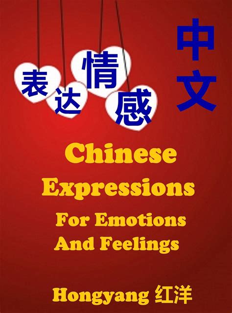 Chinese Expressions for Emotions and Feelings eBook by Hongyang（Canada